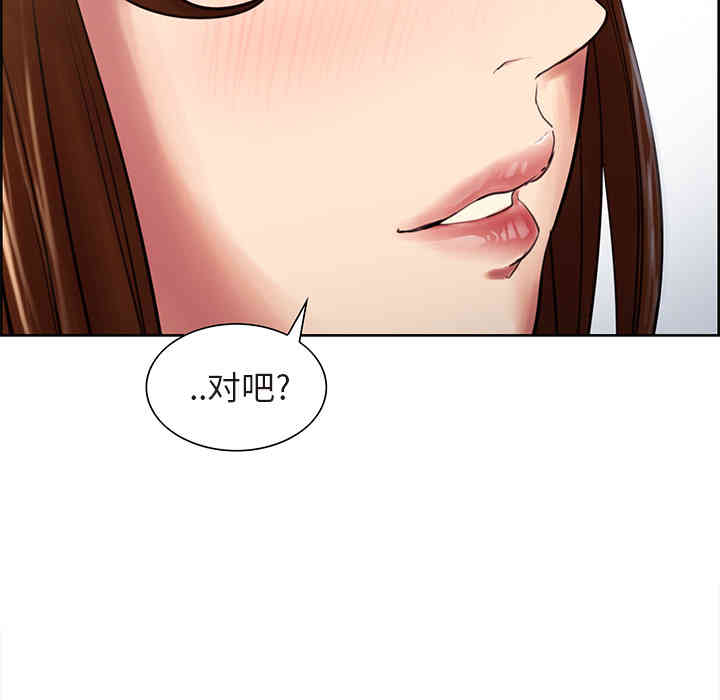 韩国漫画岳母家的刺激生活韩漫_岳母家的刺激生活-第9话在线免费阅读-韩国漫画-第5张图片