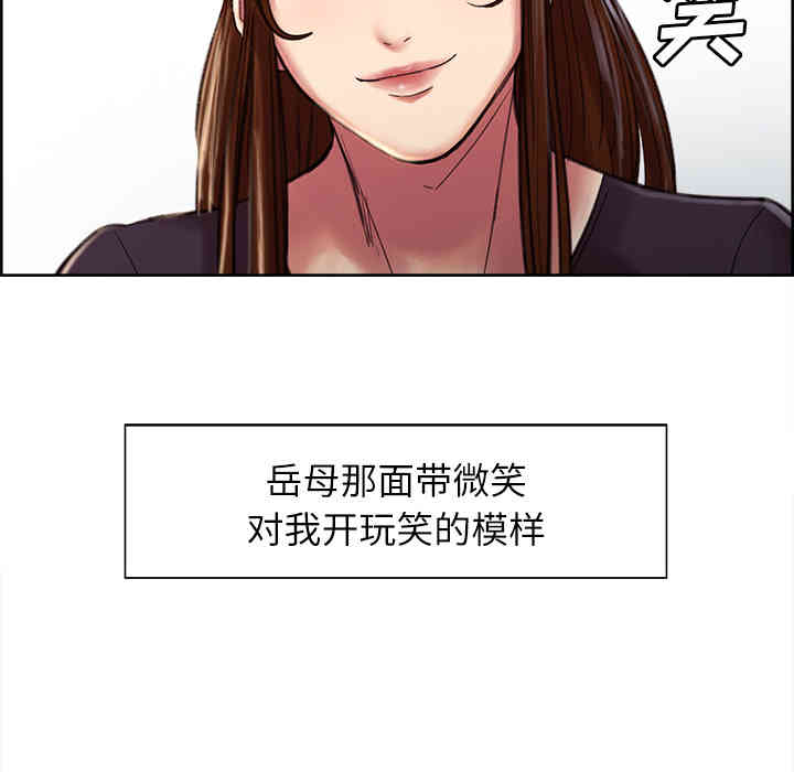 韩国漫画岳母家的刺激生活韩漫_岳母家的刺激生活-第9话在线免费阅读-韩国漫画-第8张图片