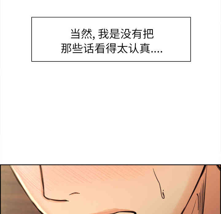 韩国漫画岳母家的刺激生活韩漫_岳母家的刺激生活-第9话在线免费阅读-韩国漫画-第10张图片