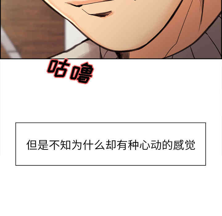 韩国漫画岳母家的刺激生活韩漫_岳母家的刺激生活-第9话在线免费阅读-韩国漫画-第11张图片