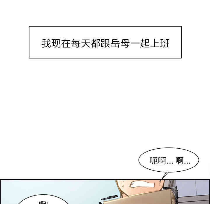 韩国漫画岳母家的刺激生活韩漫_岳母家的刺激生活-第9话在线免费阅读-韩国漫画-第20张图片