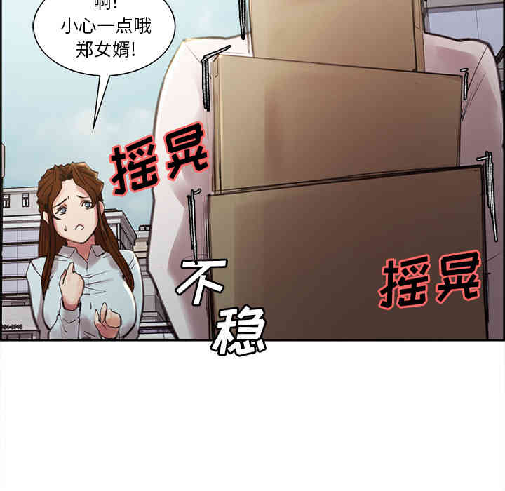 韩国漫画岳母家的刺激生活韩漫_岳母家的刺激生活-第9话在线免费阅读-韩国漫画-第21张图片