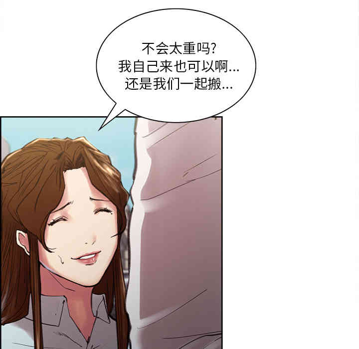 韩国漫画岳母家的刺激生活韩漫_岳母家的刺激生活-第9话在线免费阅读-韩国漫画-第22张图片