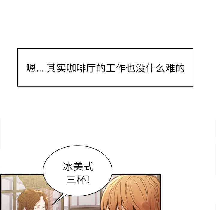 韩国漫画岳母家的刺激生活韩漫_岳母家的刺激生活-第9话在线免费阅读-韩国漫画-第26张图片