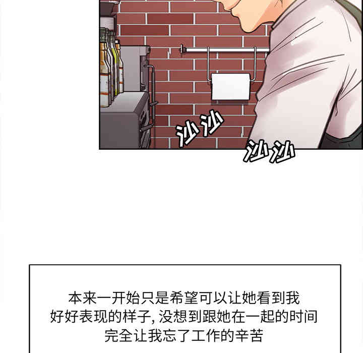 韩国漫画岳母家的刺激生活韩漫_岳母家的刺激生活-第9话在线免费阅读-韩国漫画-第28张图片