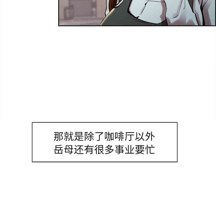 韩国漫画岳母家的刺激生活韩漫_岳母家的刺激生活-第9话在线免费阅读-韩国漫画-第36张图片