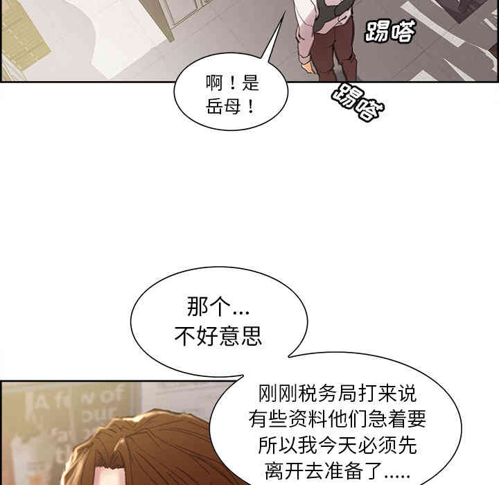 韩国漫画岳母家的刺激生活韩漫_岳母家的刺激生活-第9话在线免费阅读-韩国漫画-第39张图片