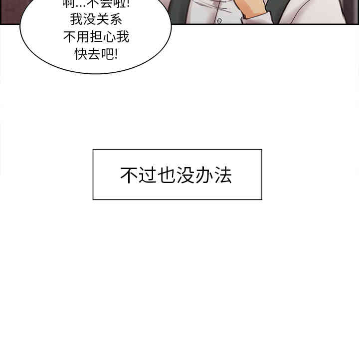 韩国漫画岳母家的刺激生活韩漫_岳母家的刺激生活-第9话在线免费阅读-韩国漫画-第46张图片