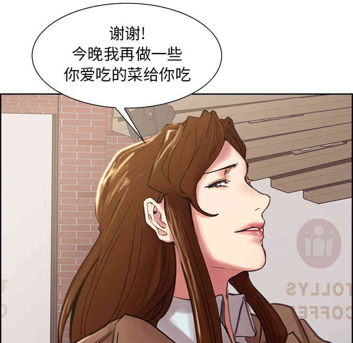 韩国漫画岳母家的刺激生活韩漫_岳母家的刺激生活-第9话在线免费阅读-韩国漫画-第47张图片