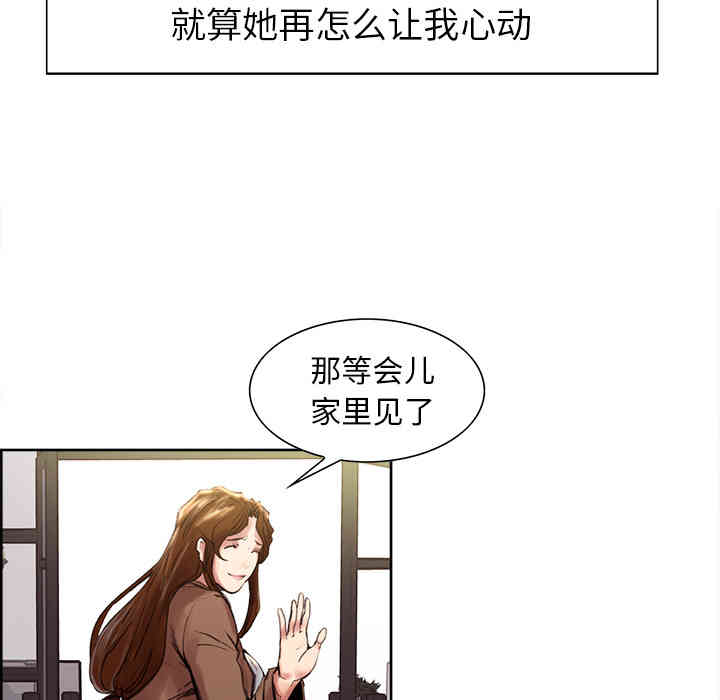 韩国漫画岳母家的刺激生活韩漫_岳母家的刺激生活-第9话在线免费阅读-韩国漫画-第49张图片