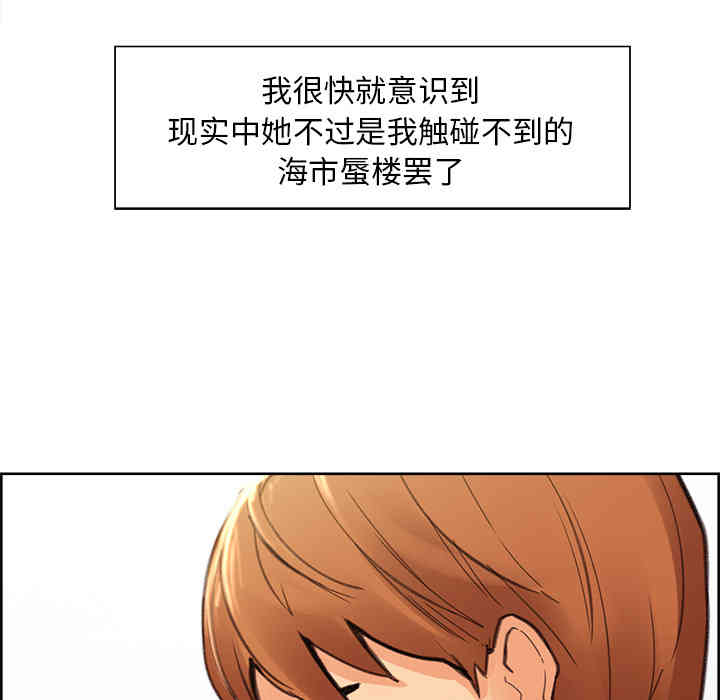 韩国漫画岳母家的刺激生活韩漫_岳母家的刺激生活-第9话在线免费阅读-韩国漫画-第55张图片