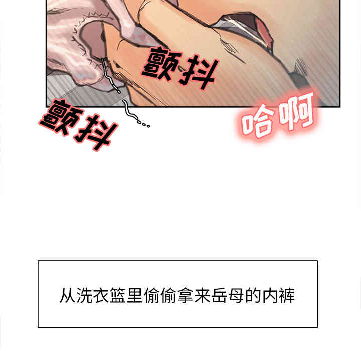 韩国漫画岳母家的刺激生活韩漫_岳母家的刺激生活-第9话在线免费阅读-韩国漫画-第62张图片