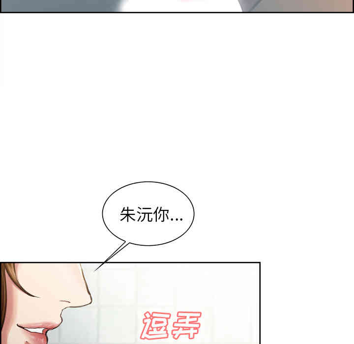 韩国漫画岳母家的刺激生活韩漫_岳母家的刺激生活-第9话在线免费阅读-韩国漫画-第69张图片