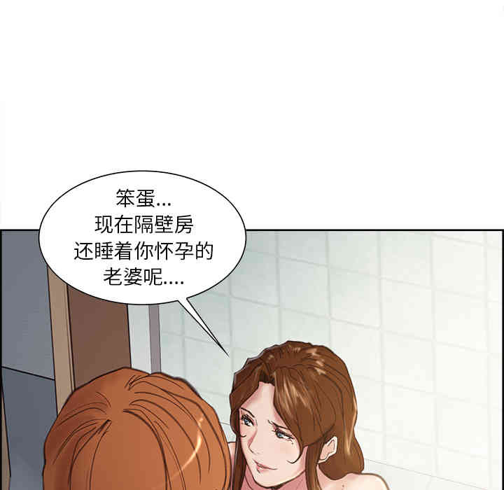 韩国漫画岳母家的刺激生活韩漫_岳母家的刺激生活-第9话在线免费阅读-韩国漫画-第80张图片