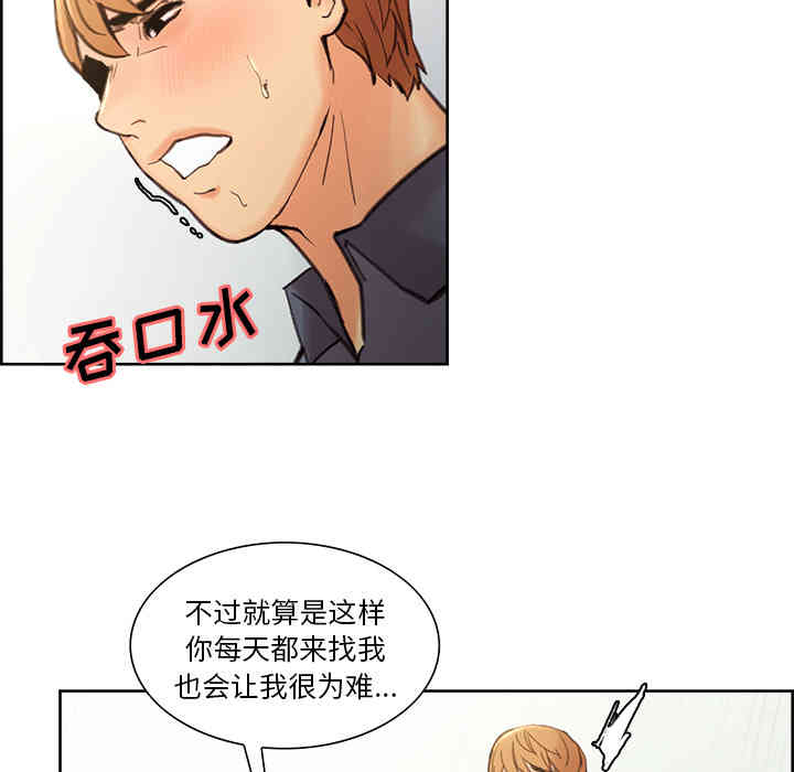 韩国漫画岳母家的刺激生活韩漫_岳母家的刺激生活-第9话在线免费阅读-韩国漫画-第87张图片