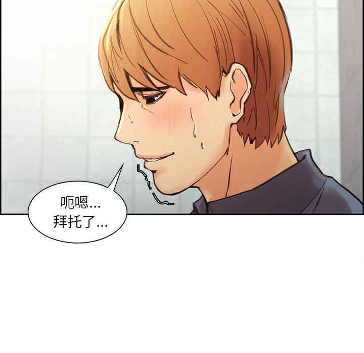 韩国漫画岳母家的刺激生活韩漫_岳母家的刺激生活-第9话在线免费阅读-韩国漫画-第91张图片