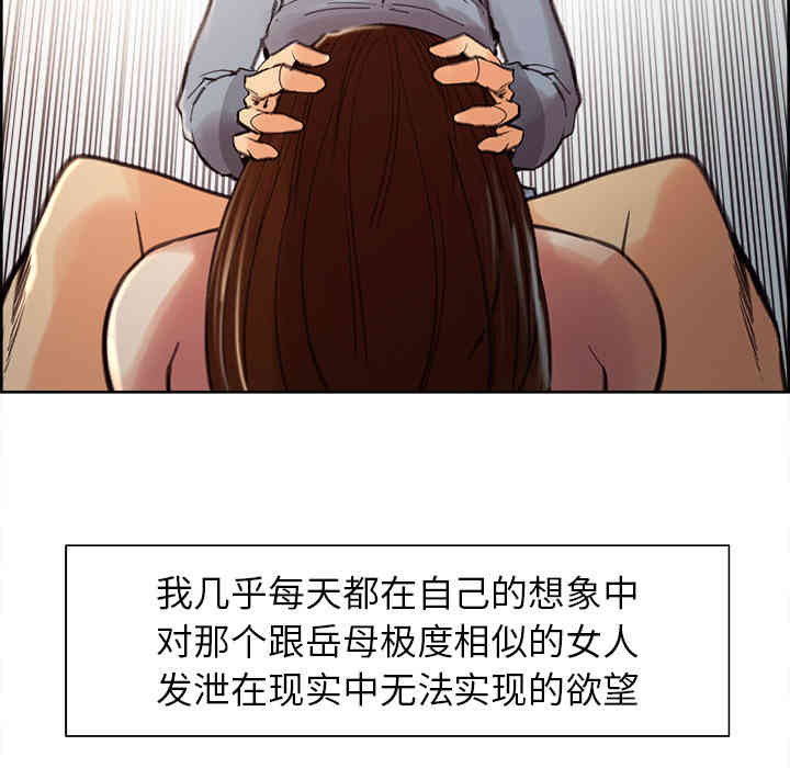 韩国漫画岳母家的刺激生活韩漫_岳母家的刺激生活-第9话在线免费阅读-韩国漫画-第95张图片