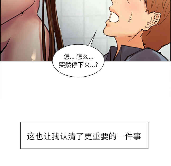 韩国漫画岳母家的刺激生活韩漫_岳母家的刺激生活-第9话在线免费阅读-韩国漫画-第103张图片