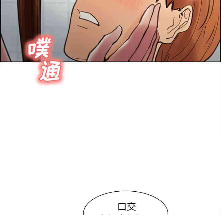 韩国漫画岳母家的刺激生活韩漫_岳母家的刺激生活-第9话在线免费阅读-韩国漫画-第106张图片