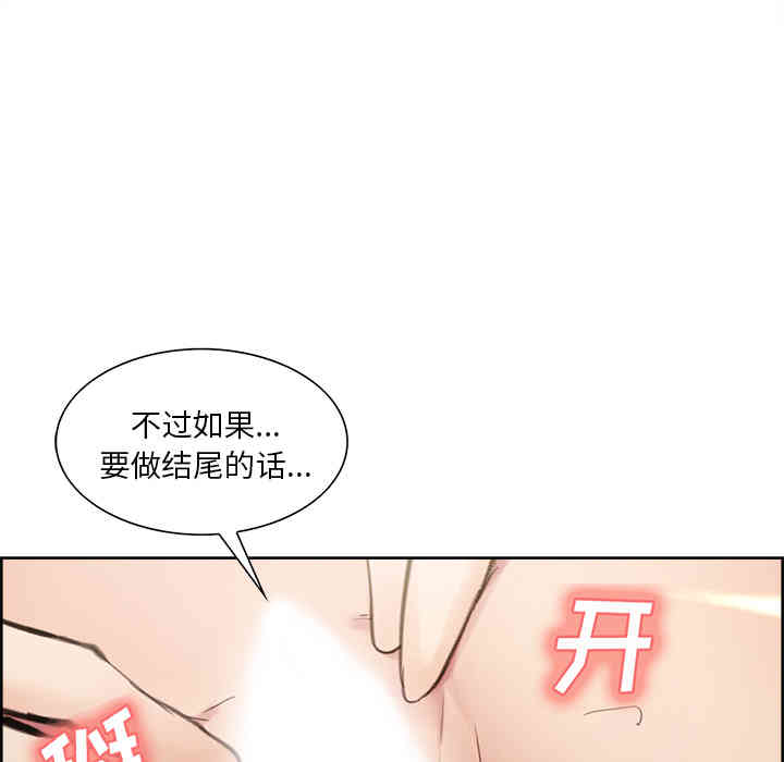 韩国漫画岳母家的刺激生活韩漫_岳母家的刺激生活-第9话在线免费阅读-韩国漫画-第109张图片