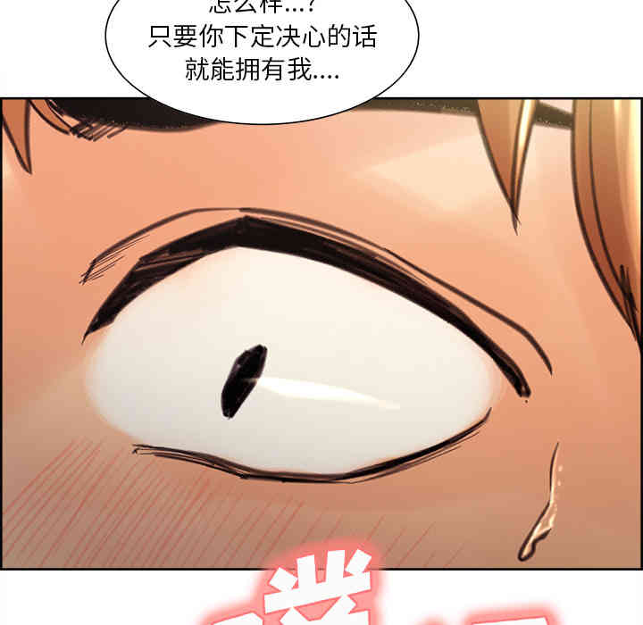 韩国漫画岳母家的刺激生活韩漫_岳母家的刺激生活-第9话在线免费阅读-韩国漫画-第111张图片