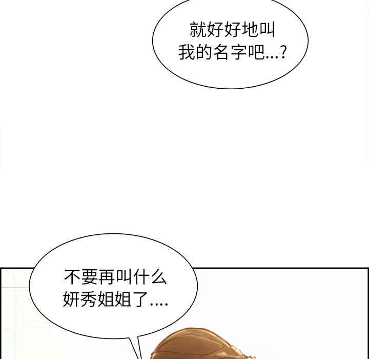 韩国漫画岳母家的刺激生活韩漫_岳母家的刺激生活-第9话在线免费阅读-韩国漫画-第114张图片