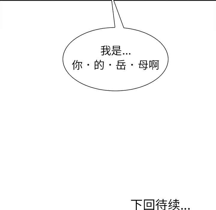 韩国漫画岳母家的刺激生活韩漫_岳母家的刺激生活-第9话在线免费阅读-韩国漫画-第119张图片