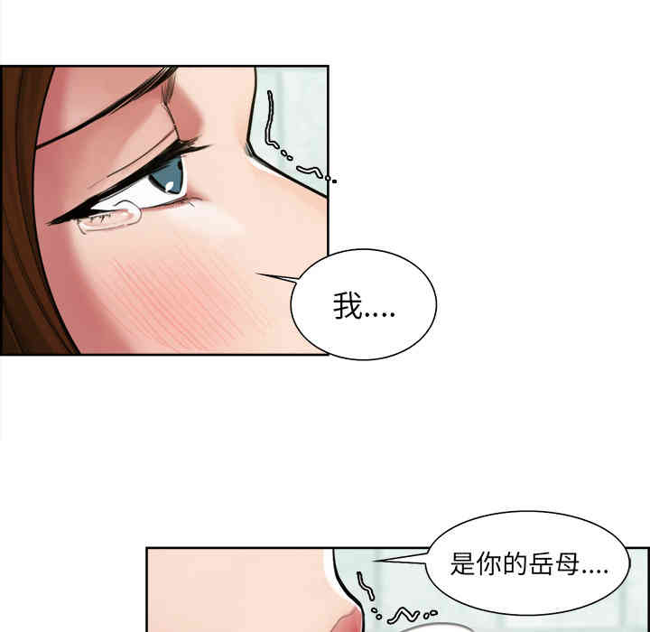 韩国漫画岳母家的刺激生活韩漫_岳母家的刺激生活-第10话在线免费阅读-韩国漫画-第26张图片