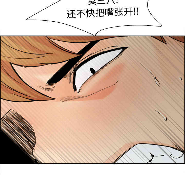 韩国漫画岳母家的刺激生活韩漫_岳母家的刺激生活-第10话在线免费阅读-韩国漫画-第28张图片