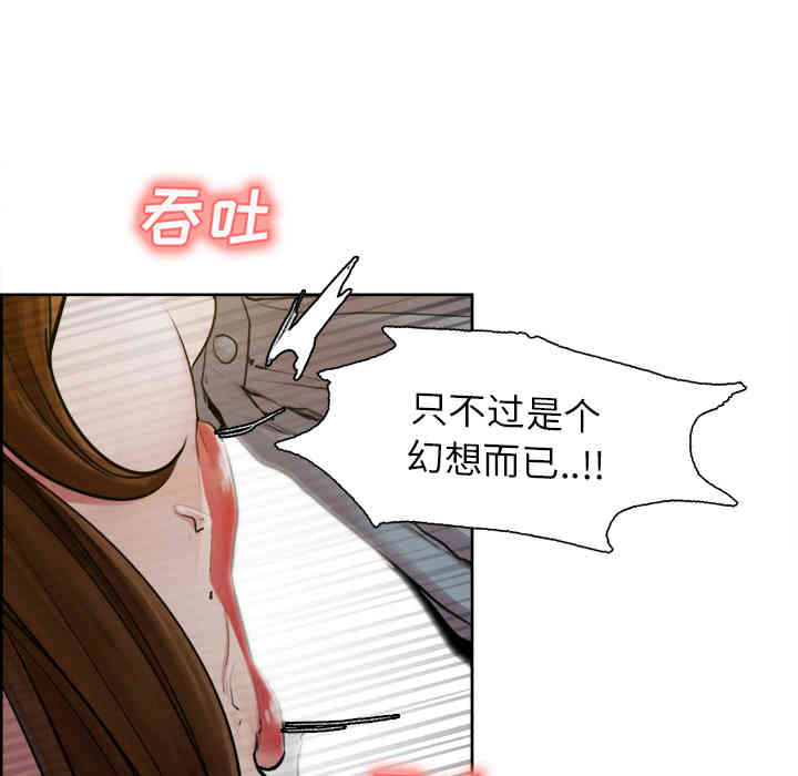 韩国漫画岳母家的刺激生活韩漫_岳母家的刺激生活-第10话在线免费阅读-韩国漫画-第34张图片