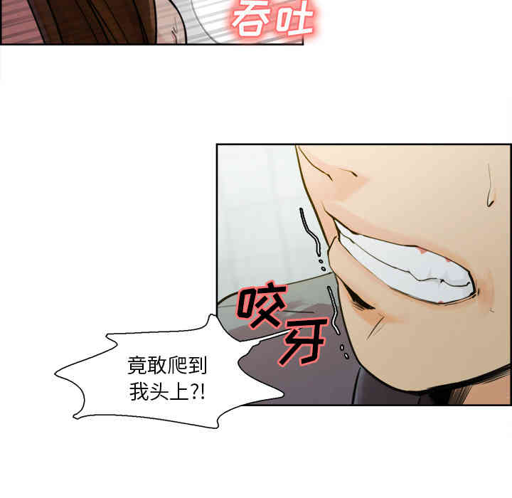 韩国漫画岳母家的刺激生活韩漫_岳母家的刺激生活-第10话在线免费阅读-韩国漫画-第35张图片