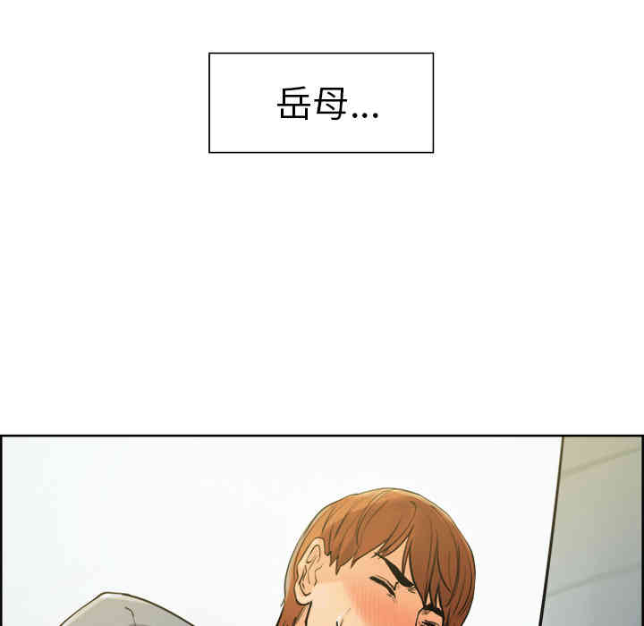 韩国漫画岳母家的刺激生活韩漫_岳母家的刺激生活-第10话在线免费阅读-韩国漫画-第45张图片