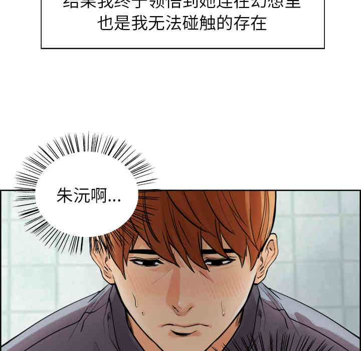 韩国漫画岳母家的刺激生活韩漫_岳母家的刺激生活-第10话在线免费阅读-韩国漫画-第47张图片