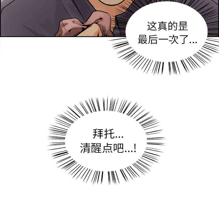 韩国漫画岳母家的刺激生活韩漫_岳母家的刺激生活-第10话在线免费阅读-韩国漫画-第48张图片