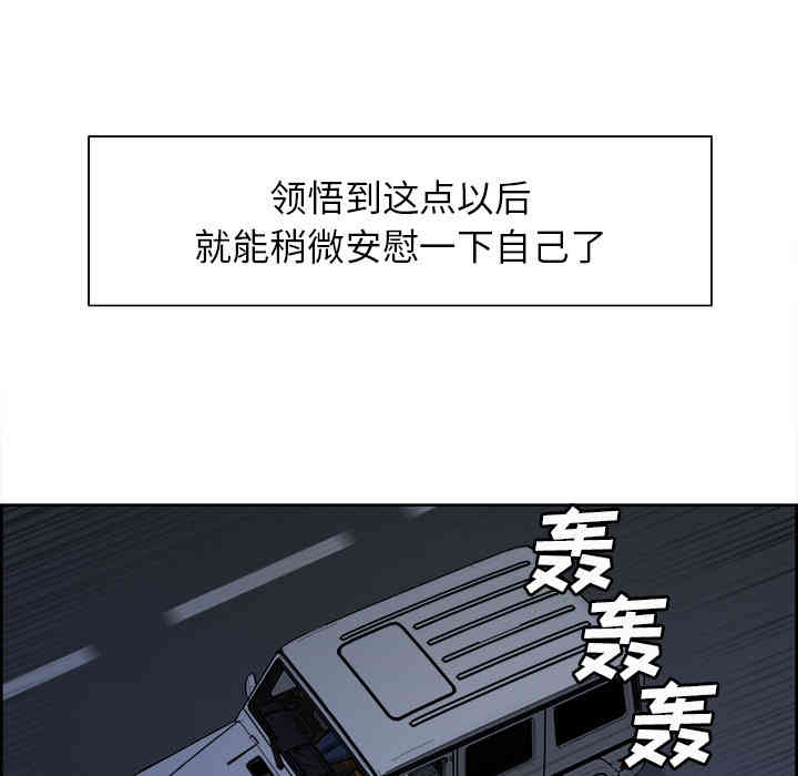 韩国漫画岳母家的刺激生活韩漫_岳母家的刺激生活-第10话在线免费阅读-韩国漫画-第49张图片