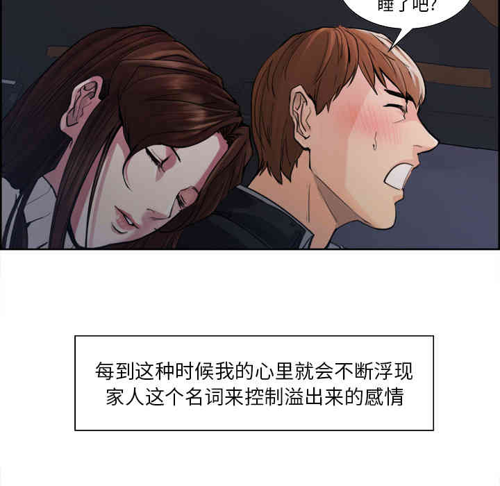 韩国漫画岳母家的刺激生活韩漫_岳母家的刺激生活-第10话在线免费阅读-韩国漫画-第58张图片