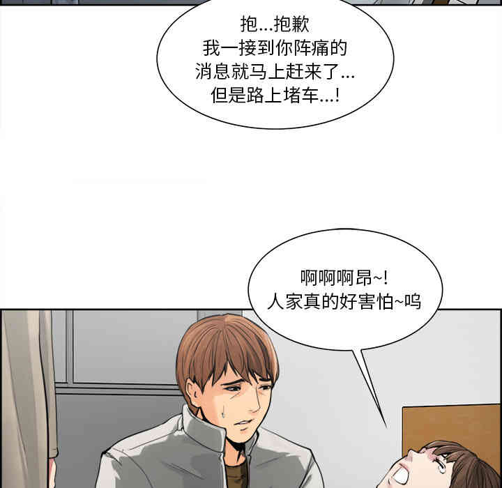 韩国漫画岳母家的刺激生活韩漫_岳母家的刺激生活-第10话在线免费阅读-韩国漫画-第68张图片