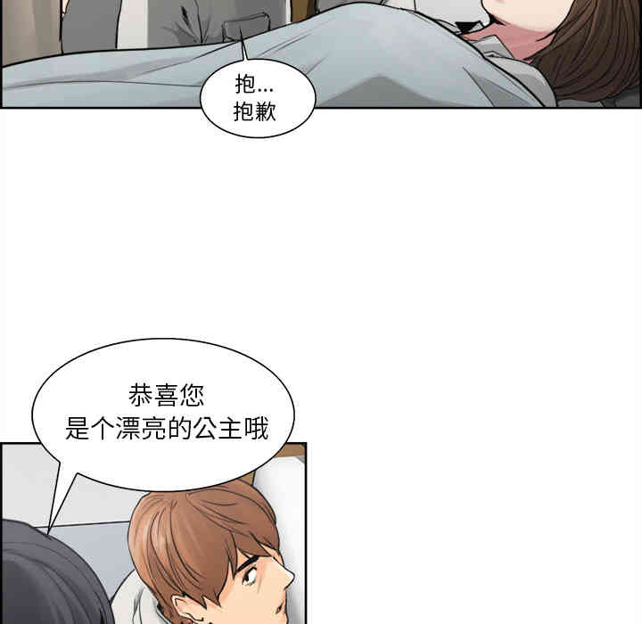 韩国漫画岳母家的刺激生活韩漫_岳母家的刺激生活-第10话在线免费阅读-韩国漫画-第69张图片