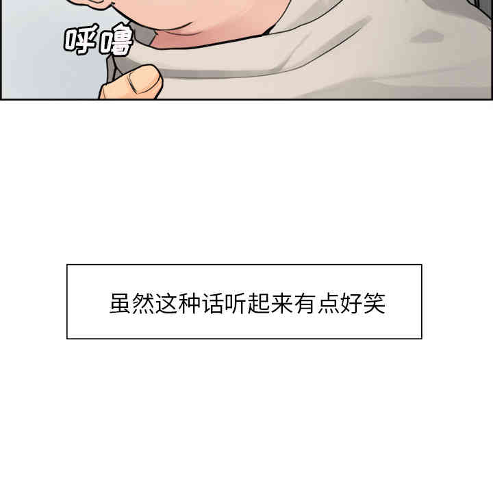 韩国漫画岳母家的刺激生活韩漫_岳母家的刺激生活-第10话在线免费阅读-韩国漫画-第72张图片