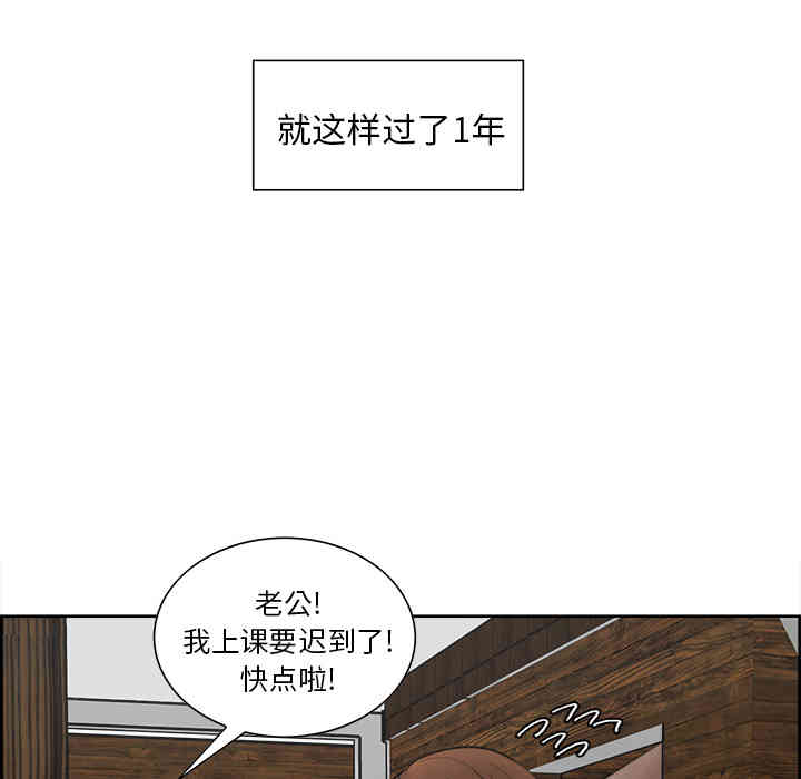 韩国漫画岳母家的刺激生活韩漫_岳母家的刺激生活-第10话在线免费阅读-韩国漫画-第76张图片