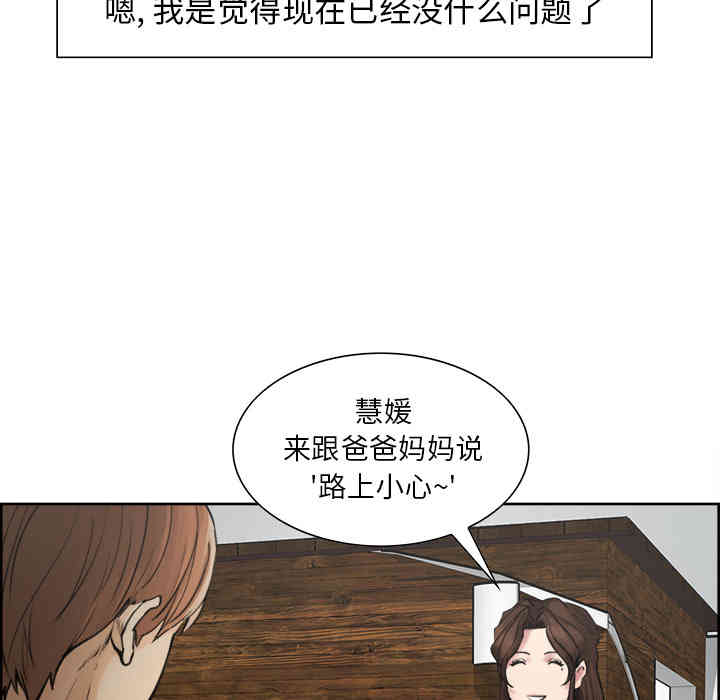 韩国漫画岳母家的刺激生活韩漫_岳母家的刺激生活-第10话在线免费阅读-韩国漫画-第78张图片