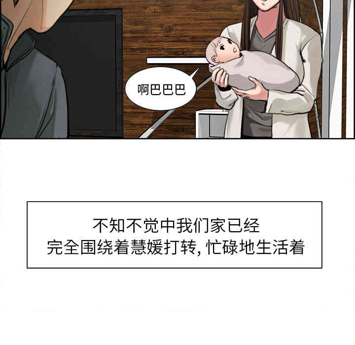 韩国漫画岳母家的刺激生活韩漫_岳母家的刺激生活-第10话在线免费阅读-韩国漫画-第79张图片