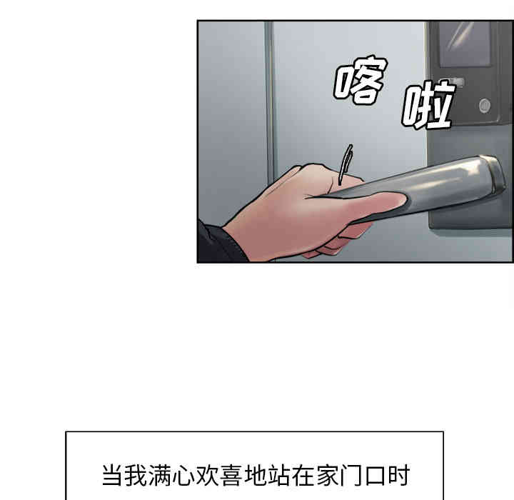 韩国漫画岳母家的刺激生活韩漫_岳母家的刺激生活-第10话在线免费阅读-韩国漫画-第101张图片