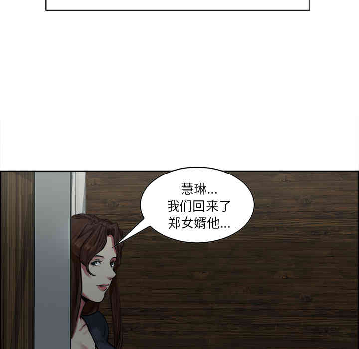 韩国漫画岳母家的刺激生活韩漫_岳母家的刺激生活-第10话在线免费阅读-韩国漫画-第102张图片