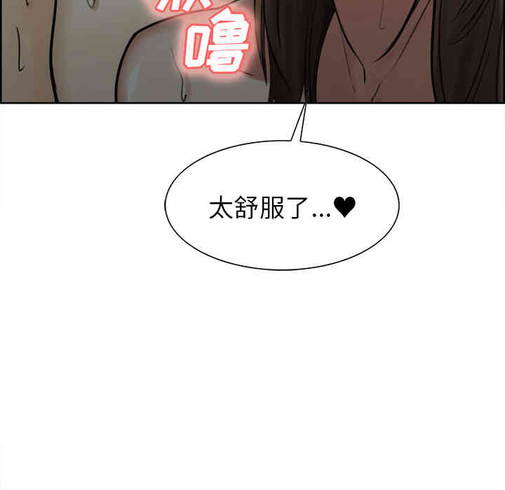 韩国漫画岳母家的刺激生活韩漫_岳母家的刺激生活-第10话在线免费阅读-韩国漫画-第121张图片