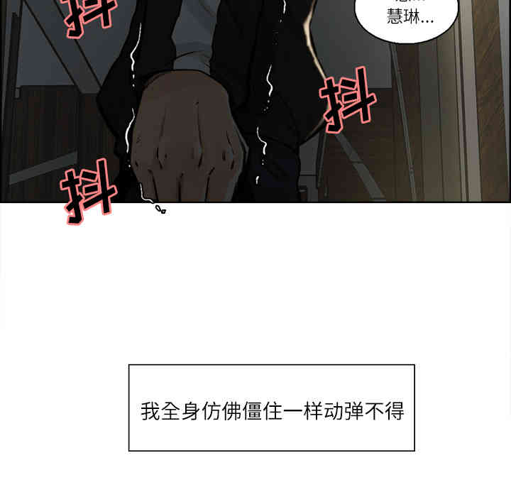 韩国漫画岳母家的刺激生活韩漫_岳母家的刺激生活-第11话在线免费阅读-韩国漫画-第11张图片