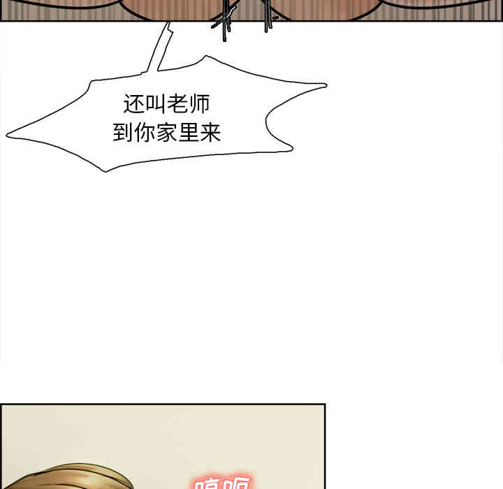 韩国漫画岳母家的刺激生活韩漫_岳母家的刺激生活-第11话在线免费阅读-韩国漫画-第25张图片