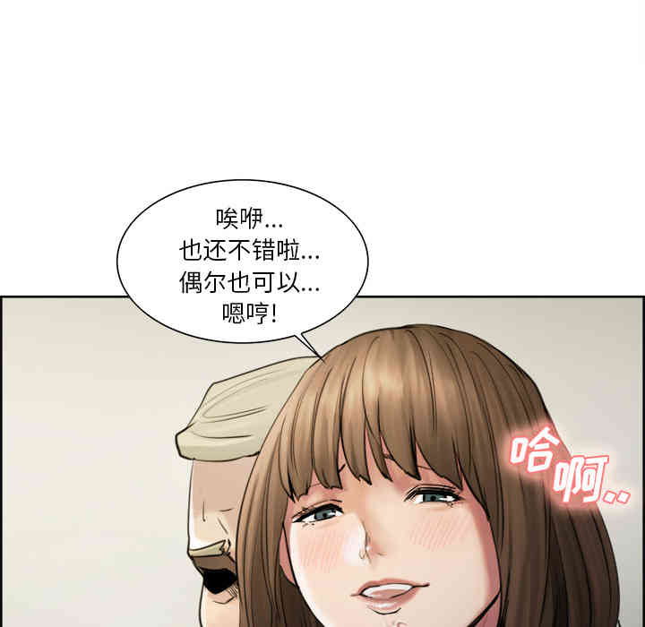 韩国漫画岳母家的刺激生活韩漫_岳母家的刺激生活-第11话在线免费阅读-韩国漫画-第30张图片