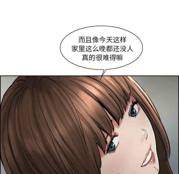 韩国漫画岳母家的刺激生活韩漫_岳母家的刺激生活-第11话在线免费阅读-韩国漫画-第34张图片