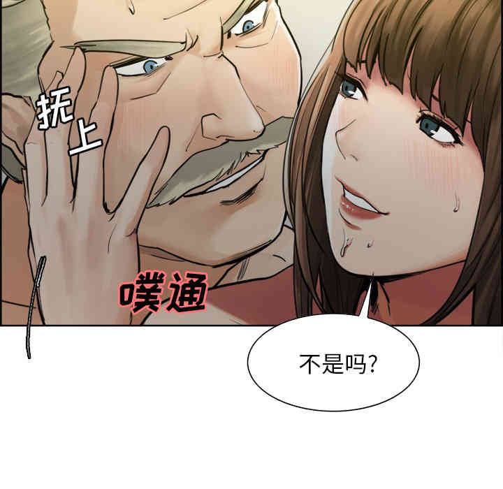 韩国漫画岳母家的刺激生活韩漫_岳母家的刺激生活-第11话在线免费阅读-韩国漫画-第36张图片